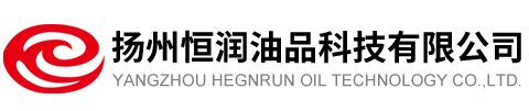 恒潤(rùn)油品